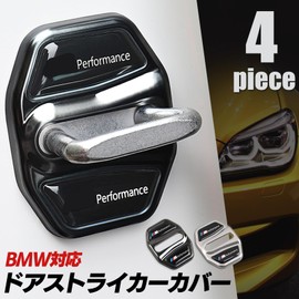 miyon Door Lock Striker Car Door Lock Door Cover Protective Cover Lock Stainless Steel (Silver)