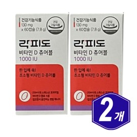 Rockfido Vitamin D Chewable 1000IU 60 Capsules x 2 Vitamin D / 락피도 비타민D 츄어블 1000IU 60캡슐 x 2개 비타민디