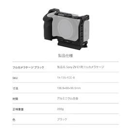 TILTA Full Camera Cage for Sony ZV-E1 Cold Shoe Receiver, NATO Rail, M3 Screw for Lens Support, 1/4"-20 Screw with Positioning Point - Black TA-T35-FCC-B