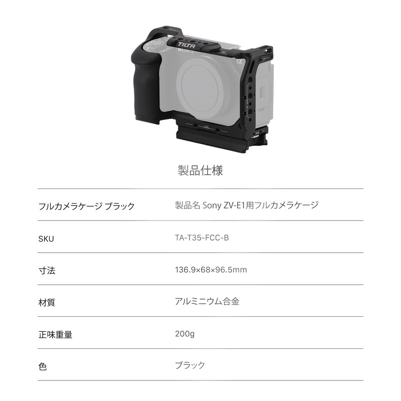 TILTA Full Camera Cage for Sony ZV-E1 Cold Shoe Receiver,