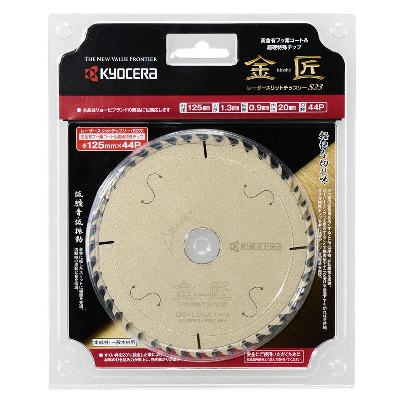 RYOBI Kinsho Laser Slit Chip Saw for S23 Circular Saw