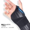 手首 サポーター 固定 7本のプレート&二重ベルトでしっかり保護 手首のカーブにフィットする設計親指負担ゼロ 就寝時 作業用 スポーツ 左 くろしょく