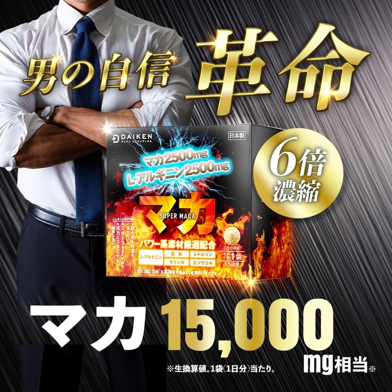 DAIKEN マカ＆アルギニンパウダー (15袋)