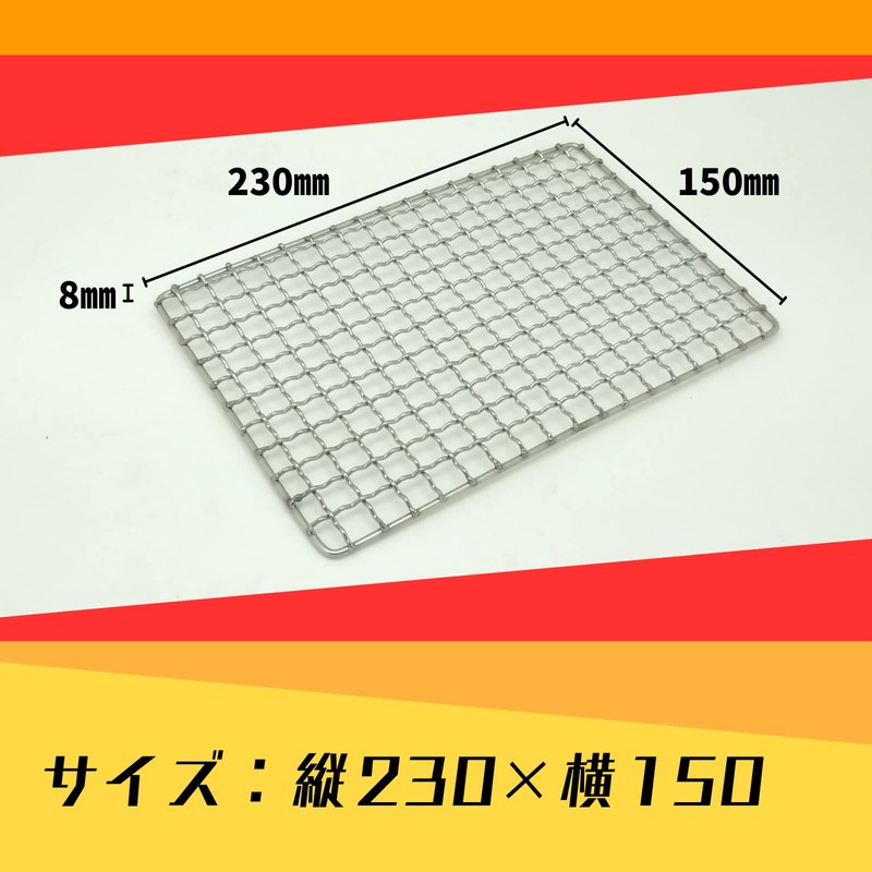 [TFS] Stainless Steel Wire Mesh, 9.1 x 5.9 inches (230