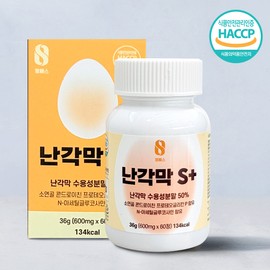 fresh herbs Egg Shell Membrane S+ 600mg x 60 tablets Egg Shell Membrane Water Soluble Powder / 난각막 S+ 600mg x 60정 난각막 수용성분말
