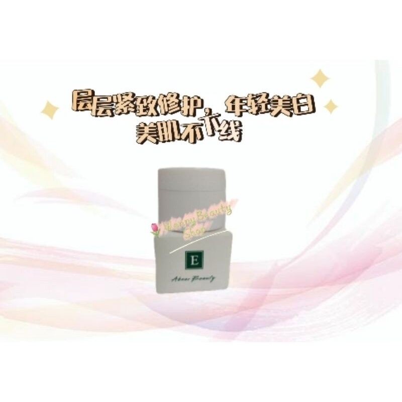 🌷 Ready Store🌷E&E Abner beauty day cream 美白日霜（祛斑美白效果很好）
