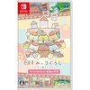 映画 すみっコぐらし ツギハギ工場のふしぎなコ ゲームであそぼう！ 映画の世界 -Switch