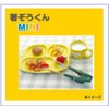 Zo-kun MINI Orange Right Hand Chopsticks
