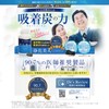 浄化美人 吸着炭粉末 180粒