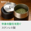 Wahei Freiz Enzo EM-082 Stainless Steel Tea Canister Tea Canister,