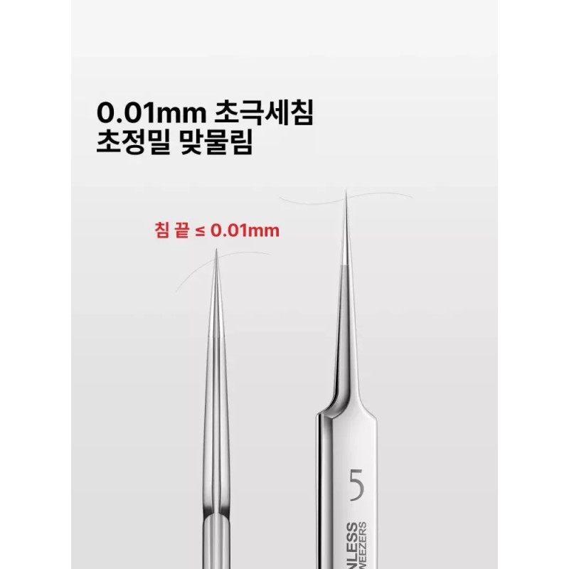 블랙헤드핀셋 제거 짜는 피지기 초날카로움 핀포인트 0.01mm 노즈 확대경 10배