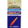 kizakura (kizakura) Electric ukitoppu 425 – 24 Orange