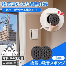 Como Life Air Vent Sound Absorbing Sponge (2 Pieces) Ventilation Vent Sound Absorbing Sponge Noise Reducing Sound Absorbing Material Foam Urethane Train Car Running Sound Speak Airplane Sound Leakage