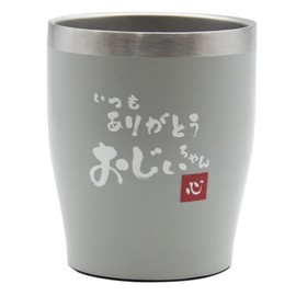 ciao Tumbler, Hot and Cold Protection, Present, Stainless Steel (Thank You, Grandfather Gray)