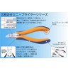 Top (Top) Three Fruits Ultra-Fine Lead Pliers NL3 – 130 
