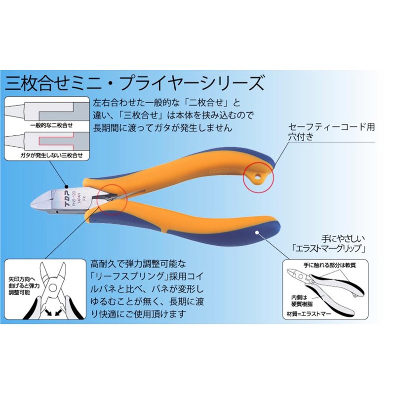 Top (Top) Three Fruits Ultra-Fine Lead Pliers NL3 – 130 