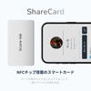 - Sharing Digital Business Cards and SNS instantly with a