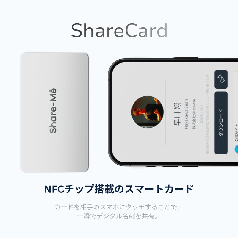 - Sharing Digital Business Cards and SNS instantly with a