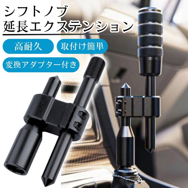 CHASO Shift Knob Extension Universal Conversion Adapter Bend Height Adjustable