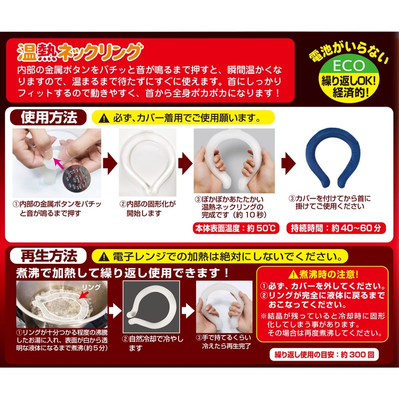 Topran Thermal Neck Ring with Cover, Large, Navy