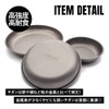 TITAN MANIA Plate, Tray, Titanium, S, M, L, 3-piece Set,