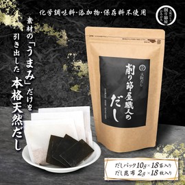 Shaved Setsuya Artisan Dashi Dashi Pack Dashi Soup Pack Additive-Free [Chemical Seasoning Additives, Preservatives, Yeast Extracts, Amino Acids Free] 0.3 oz (10 g) x 18 Bags Genuine Natural Dashi