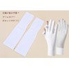 Ciyar Sun Protection Gloves, Arm Cover, UPF 50+, Arm Cover,