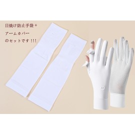 Ciyar Sun Protection Gloves, Arm Cover, UPF 50+, Arm Cover, UV Gloves, 2 Finger Out, Summer, UV Protection, Fingertips, Breathable, Stretchy, Sweat Absorbent, Quick Drying, Anti-Slip, Outdoor