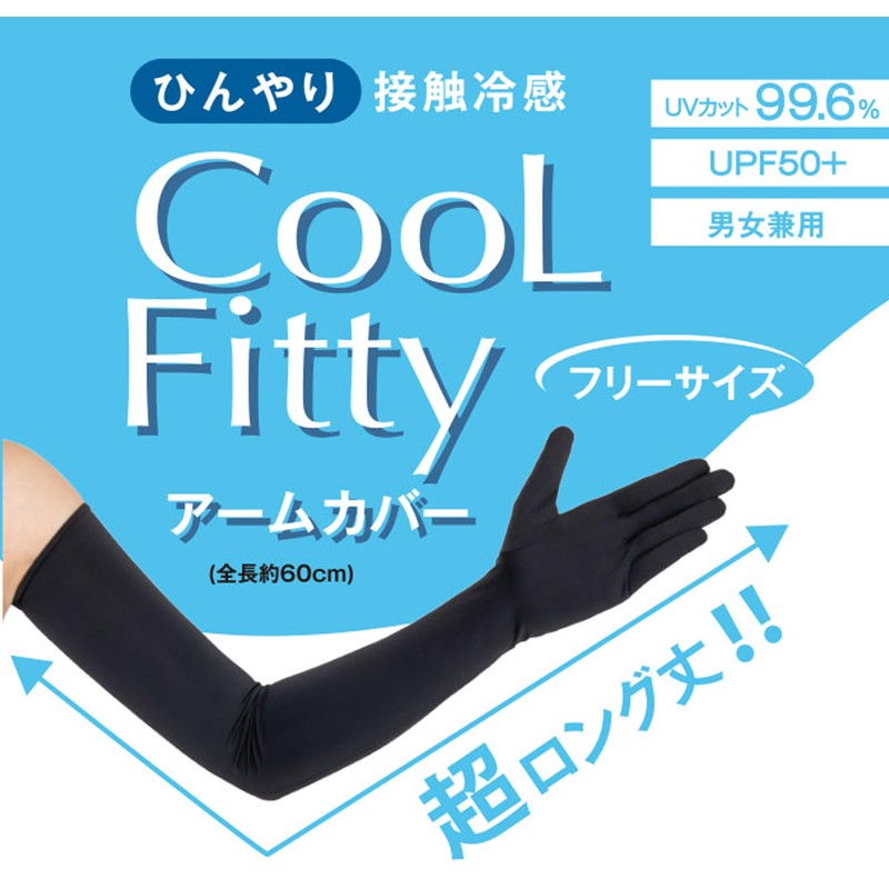 Global Japan Cool Fitty Arm Cover, Sun Protection Goods, Maximum