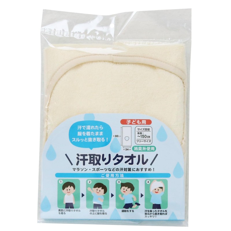 DEO-A Dog Towel, Sweat Absorbing Towel, Deodorizing Thread for Kids