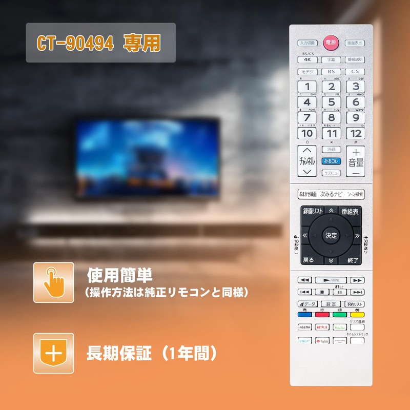 TV Remote Control CT-90494 75045373 fit for TOSHIBA Toshiba REGZA