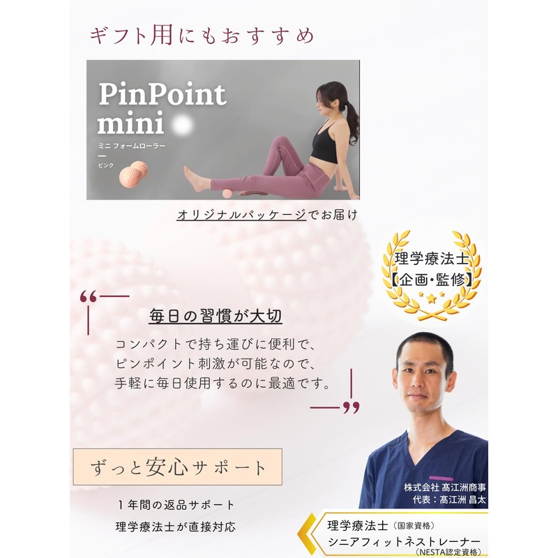 Hana Nabuku Foam Roller, Mini (Physical The Supervision), Diet Equipment,