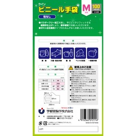 Utsunomiya Quinn Plastic Gloves Powder Free M 100 Count