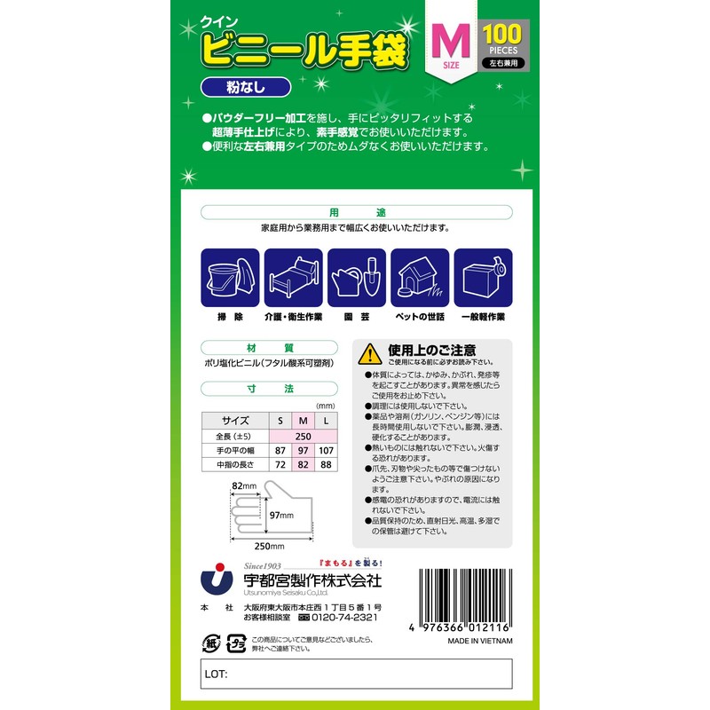 Utsunomiya Quinn Plastic Gloves Powder Free M 100 Count