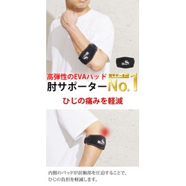 [ラドウェザー] 肘 サポーター 高弾性のEVAパット 肘サポーター スポーツ ゴルフ 筋トレ トレーニング テニス バスケ