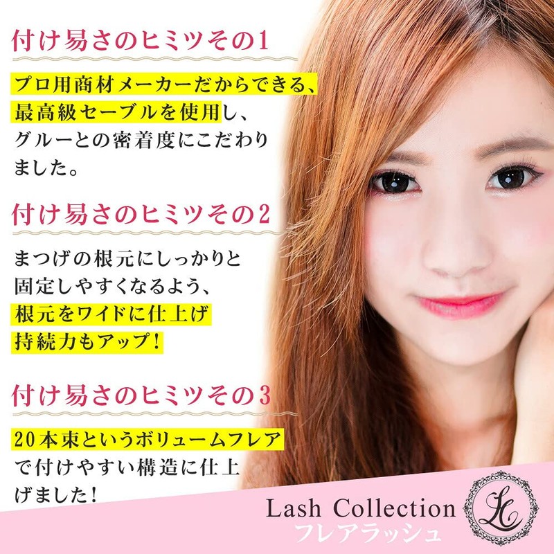 Lash Collection Self Matsueku Flared Lash (C Curl / 0.3