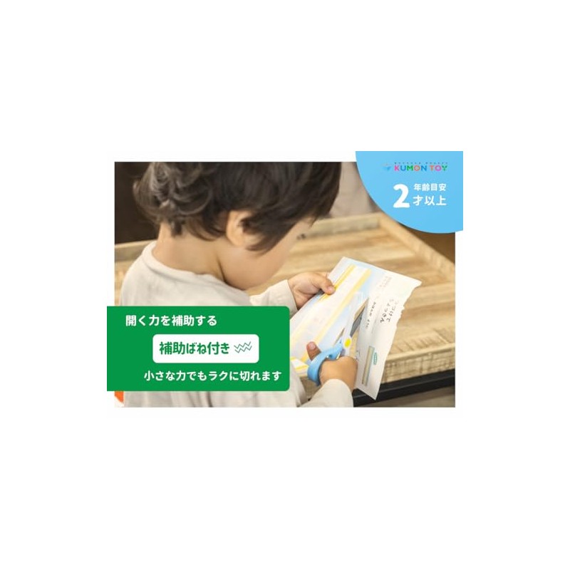 Kumon Publication Kumon First Scissors for Kids, Educational Toy for