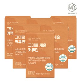 Tree Mill Days Curcumin 600mg x 30 tablets filled with Trimildays, 6 units / 트리밀데이즈 그대로 채운 커큐민 600mg x 30정, 6개