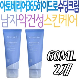 Men's moisturizing cream with good moisturizing power for severe dry skin, women's middle-aged dry skin, sensitive skin, barrier strengthening, moisture / 남자 남성 보습력좋은 수분크림 악건성 속당김 스킨케어 여자 여성 중년 속건조 민감성피부 장벽 강화 수분