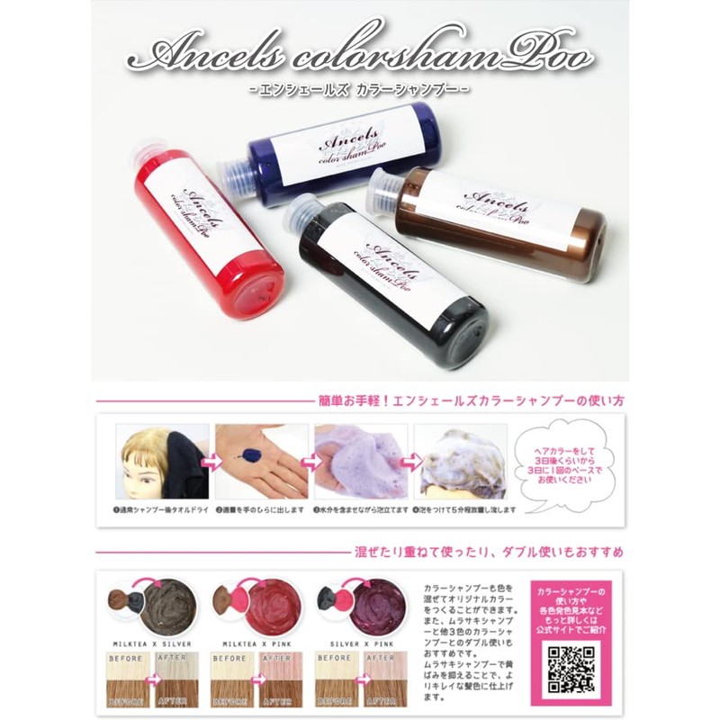 Ensheruzu color shampoo 200ml [pink] 2 piece set