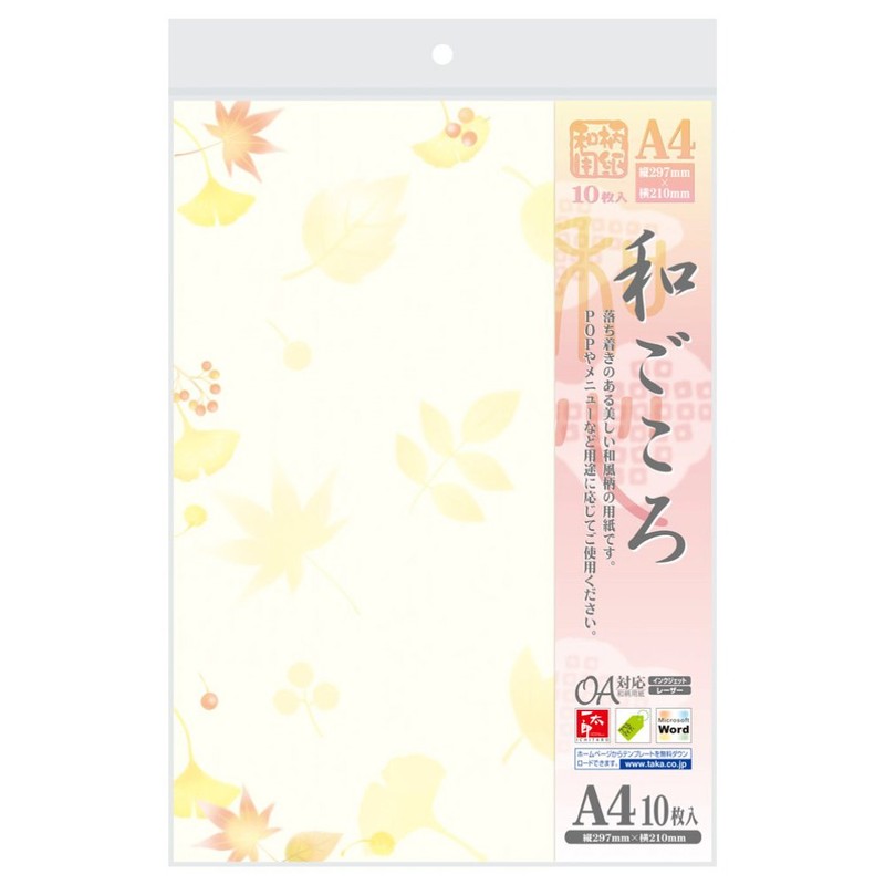 Taka Stamp Japanese Pattern Paper, Wagokoro 4-1035 Fallen Leaves A4,
