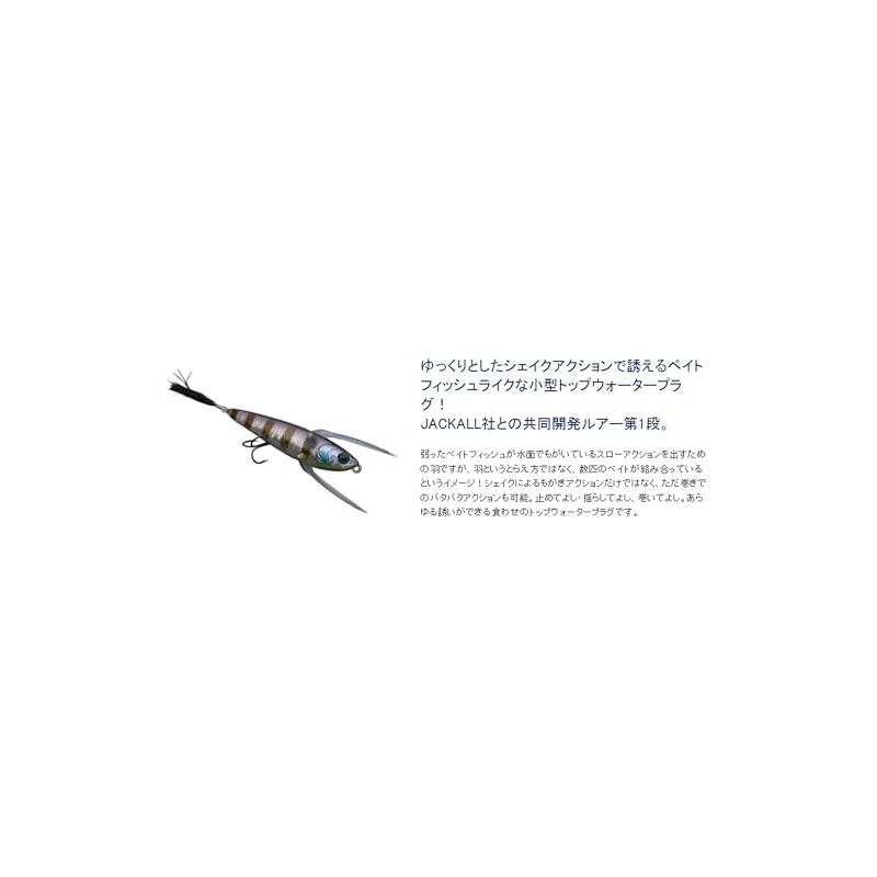 Dstyle Reserve Wakasagi