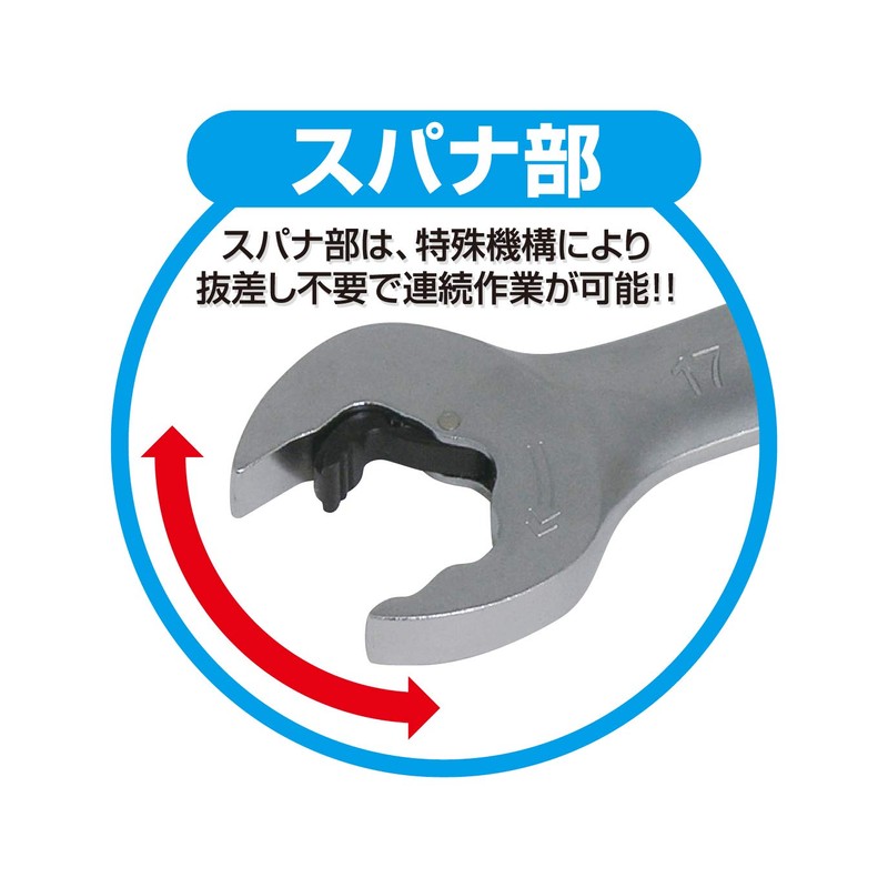 Tone DSQ-1719 Quick Spanner, Double Sided Width 0.7 x 0.7