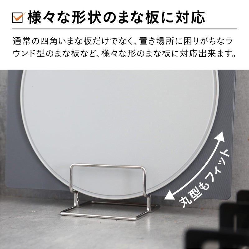 CB Japan Atomico Series Cutting Board Stand, Compatible with Square/Rectangular/Round