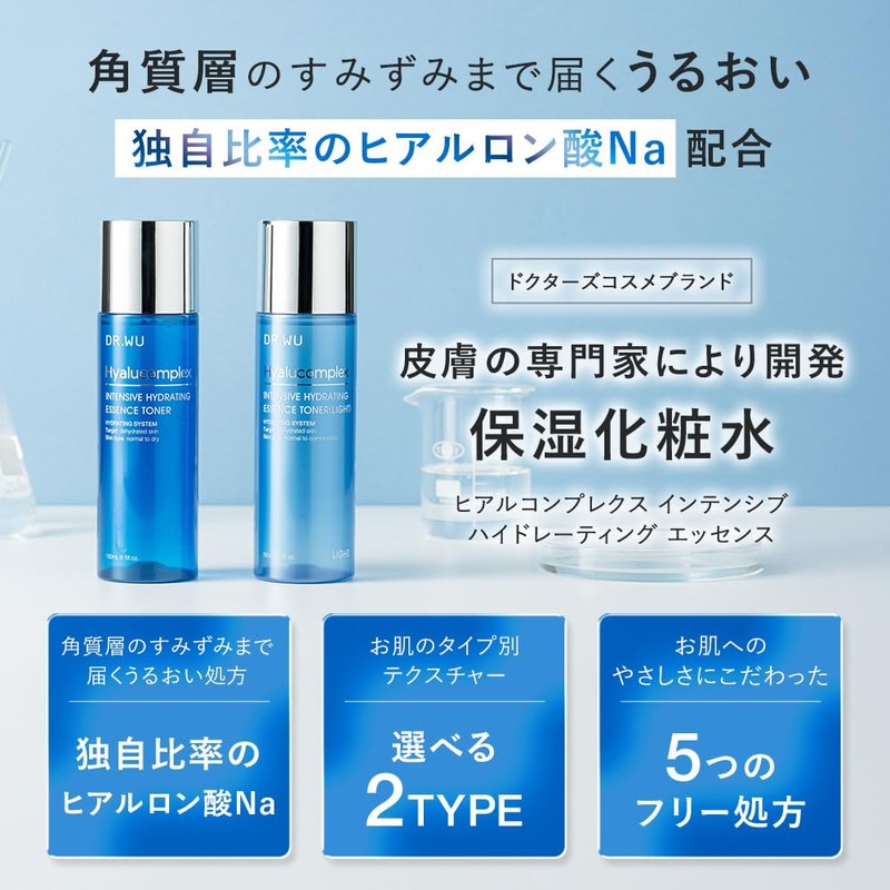 DR.WU Hyaluronic Complex Intensive Hydrating Essence Toner, 5.1 fl oz