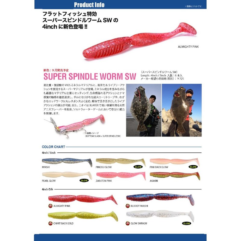 メガバス(Megabass) ワーム SUPER SPINDLE SW((スーパースピンドル ソルト)4inch) グローシラス 38218