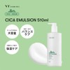 VTCOSMETICS VT CICA Emulsion, 16.9 fl oz (500 ml), Large