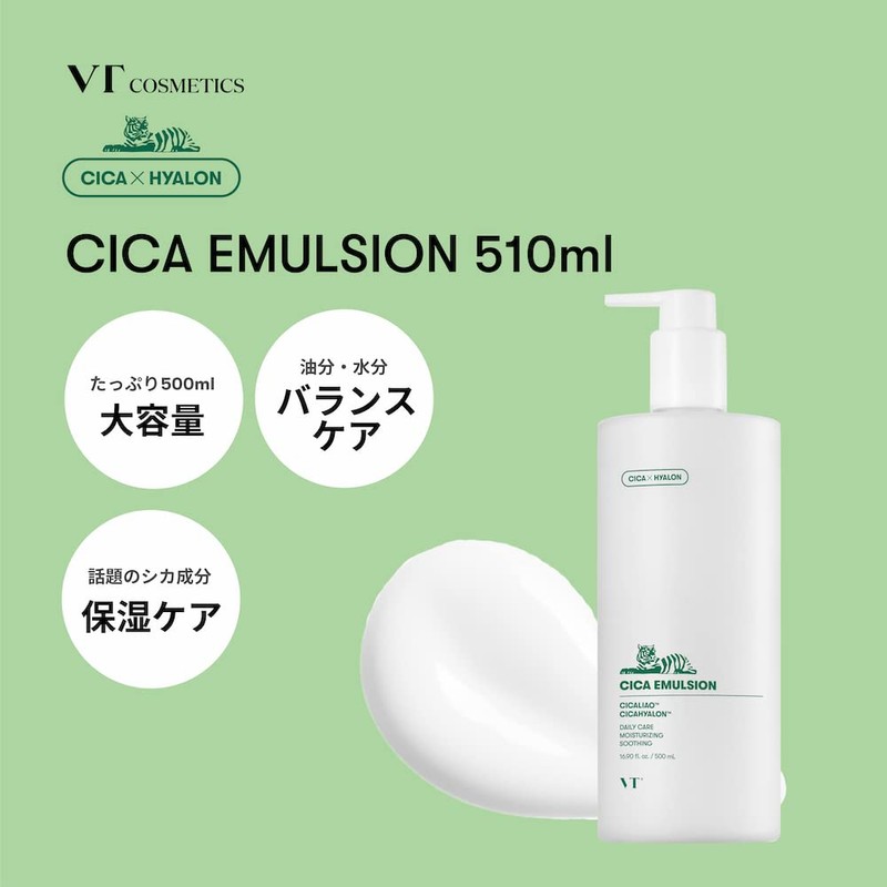 VTCOSMETICS VT CICA Emulsion, 16.9 fl oz (500 ml), Large