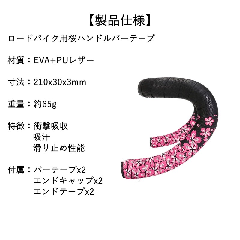 COZENTA Bicycle Bar Tape Drop Handle Road Bike with End