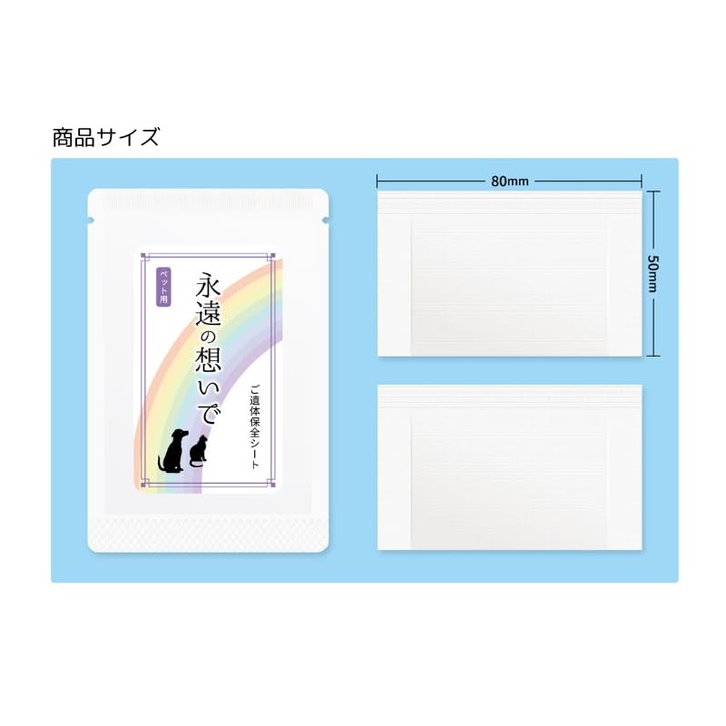 Pet Body Preservation Sheet, For Eternity, Memorial Services, For 5